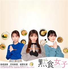 《默食女子》