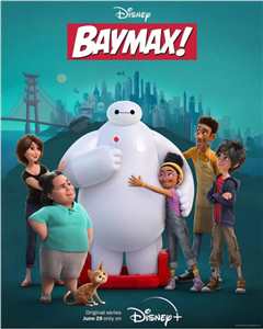 《大白！ Baymax! 》