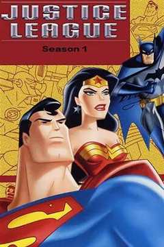 《超人正义联盟第一季》