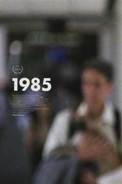 《1985》