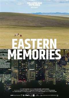 《关于往东的回忆》