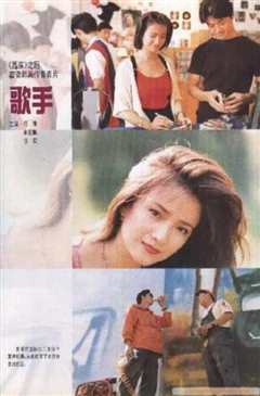 《歌手1997》