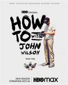 《约翰·威尔逊的十万个怎么做 第二季》