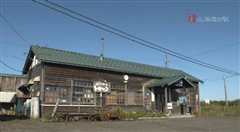 《美之壶：北海道的车站》