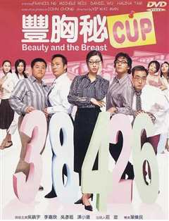 《丰胸秘CUP》