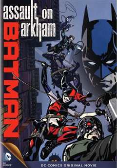 《蝙蝠侠：入侵阿卡姆》