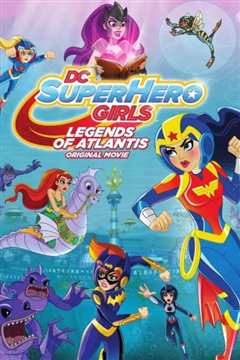 《DC超级英雄美少女：亚特兰蒂斯传奇》