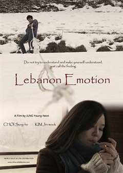 《黎巴嫩感情》