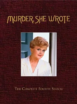《女作家与谋杀案 第四季》
