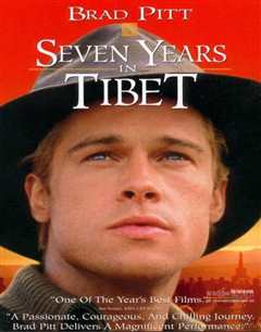 《西藏七年》