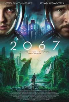 《2067》