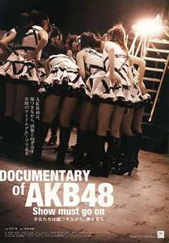 《AKB48心程纪实2：受伤过后再追梦》