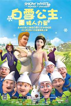 《白雪公主之矮人力量》