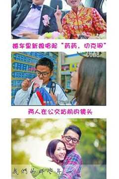 《南京爱情故事：我们的那些年》