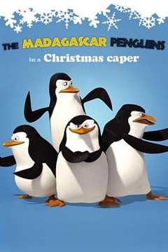《企鹅帮圣诞恶搞历险记》