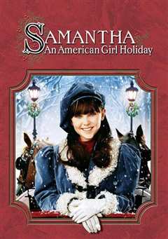 《萨曼莎：一个美国女孩的假期》