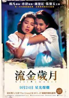 《流金岁月1988》