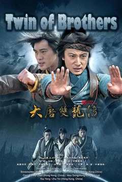 《大唐双龙传2011》