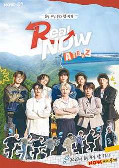 《Real NOW with ATEEZ》