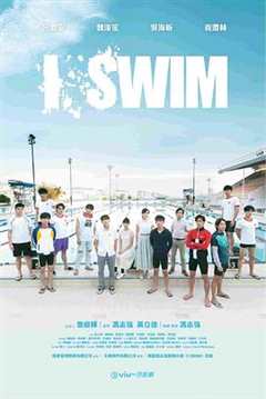 《I SWIM》