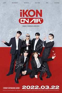 《iKON ON AIR》