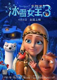 《冰雪女王3：火与冰国语》