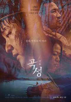 《看完一脸懵比的韩国恐怖片#哭声》
