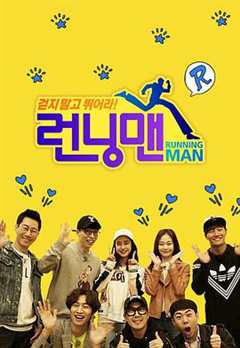 《Running Man2012》