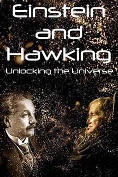 《爱因斯坦与霍金：解锁宇宙》
