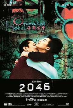 《2046粤语》
