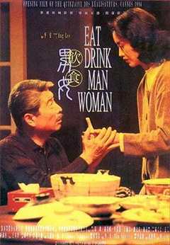 《饮食男女1994》