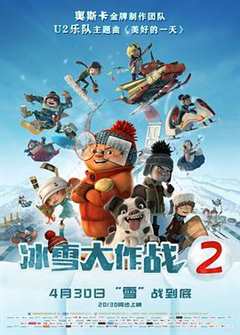 《冰雪大作战2国语》