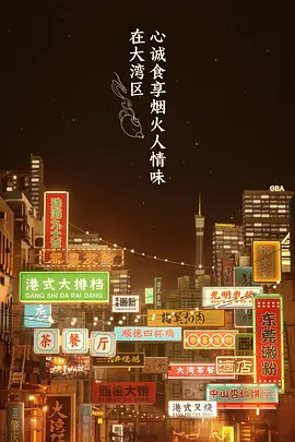 《大湾仔的夜 个人篇》