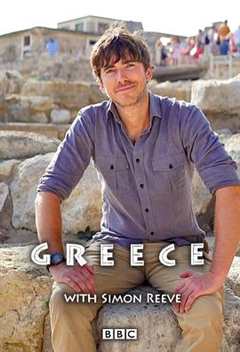 《西蒙·里夫探访希腊》