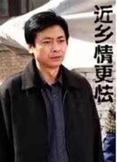 《近乡情更怯》