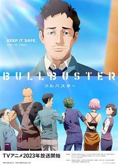 《BULLBUSTER》