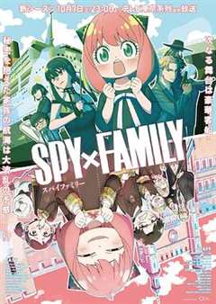 《间谍过家家第二季 SPY×FAMILY》