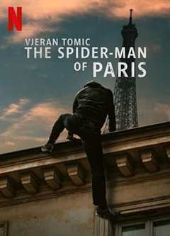《维杰兰·托米奇：巴黎蜘蛛人大盗》