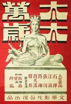 《太太万岁1947[电影解说]》