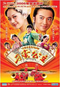 《刁蛮公主2006[电影解说]》