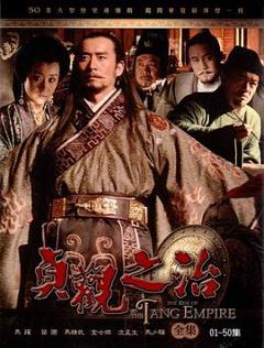 《贞观之治2006[电影解说]》