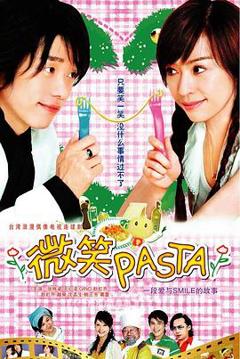 《微笑Pasta[电影解说]》