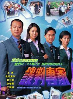 《谈判专家2002[电影解说]》