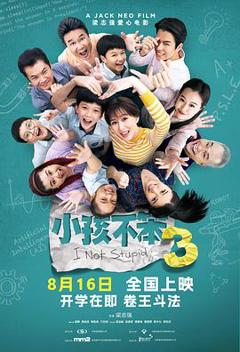 《小孩不笨3[预告片]》