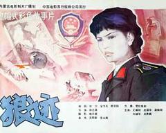 《狼迹1986[电影解说]》