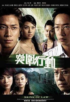 《突围行动2007[电影解说]》