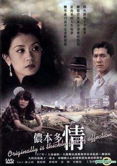 《侬本多情2009[电影解说]》