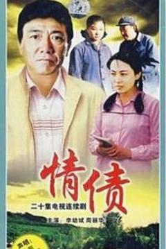 《情债1995[电影解说]》