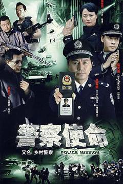 《乡村警察[电影解说]》