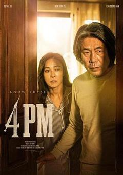 《下午4点》